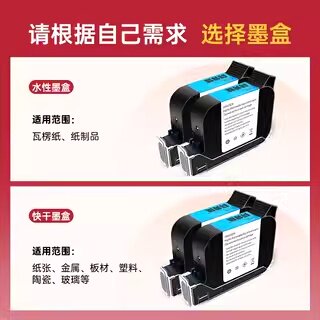 码肯捷原装智能手持流水线喷码机快干防水防潮墨盒喷码机专用耗材