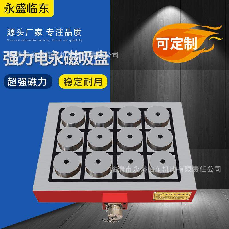 强力电控永磁吸盘 铣床立式卧式龙门式加工中心cnc圆形电永磁吸盘,标准件/零部件/工业耗材,吸盘,淘宝优惠券,粉丝福利购,淘宝优惠卷