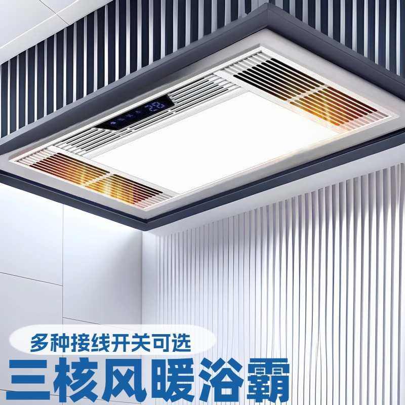 光暖风暖浴霸灯取暖智能集成一体机卫生间全换气灯吹风铝照明吊顶,家装主材,智能浴霸,淘宝优惠券,粉丝福利购,淘宝优惠卷