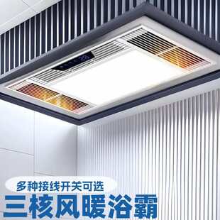 光暖风暖浴霸灯取暖智能集成一体机卫生间全换气灯吹风铝照明吊顶