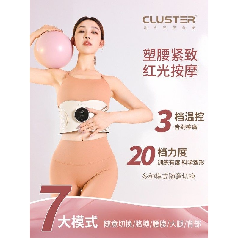 【臻品套装】Cluster甩脂机抖抖机瘦肚子神器腹部燃脂减肥神器