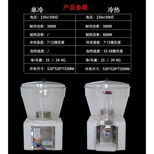 商用饮料机50L单缸冷热双温大圆缸奶茶冷饮机苏打水机冷热双用