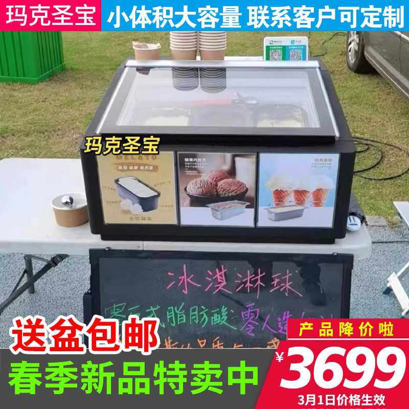 包邮自助餐商用台式冰淇淋展示柜冷冻硬冰激凌厚切炒酸奶上掀门