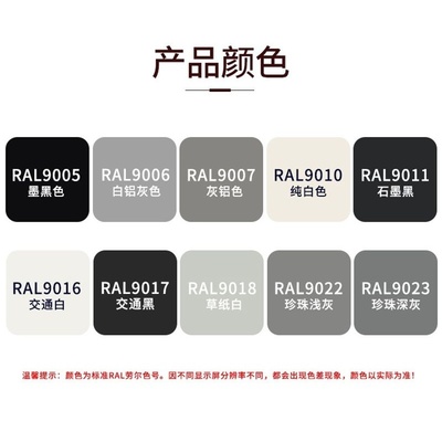 ral劳尔自喷漆8024/8025/8028/8029/9001/9002/9003/9004油漆先生