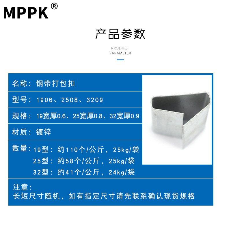 19/25/32mm钢带打包扣加厚闭口打包机气动用手动铁皮包装扣扣子