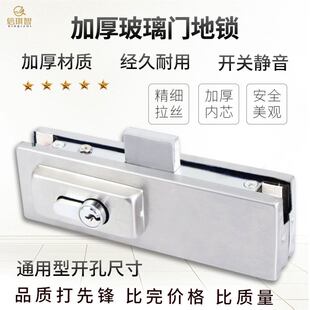 玻璃门地锁无框玻璃锁夹玻璃门夹弹簧门插销地插下锁地通用型门锁