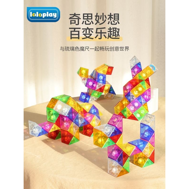 百变魔尺24节36段48段72段彩虹琉璃色幼儿园儿童变形玩具全套益智