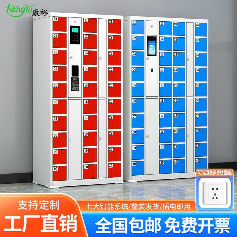 智能手机存放柜人脸识别寄存柜电子员工刷卡物工厂储柜包柜充电存,商业/办公家具,寄存柜/快递柜,淘宝优惠券,粉丝福利购,淘宝优惠卷