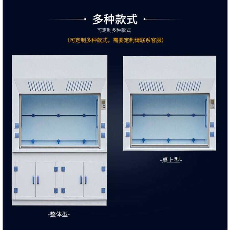 湖南pp通风柜橱湖南化学实验室化验排风净风柜耐酸碱抗侵蚀抽风柜