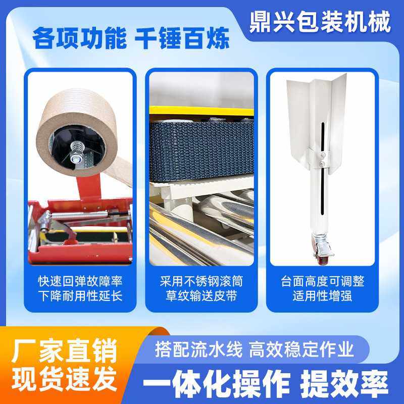 全自动5050折盖封箱机邮政1-12号快递纸箱十字封箱打包折盖封箱机,办公设备/耗材/相关服务,封口机,淘宝优惠券,粉丝福利购,淘宝优惠卷