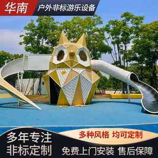 大型户外不锈钢滑梯非标无动力游乐设备室外景区创意游艺设施厂家