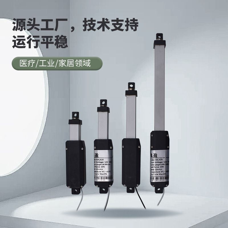 工厂销 推杆电机 经济型 防护 内置限位开关 微型电动推杆