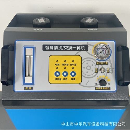 汽车刹车油清洗更换机制动系统一键智能清洗换油机四轮同时更换