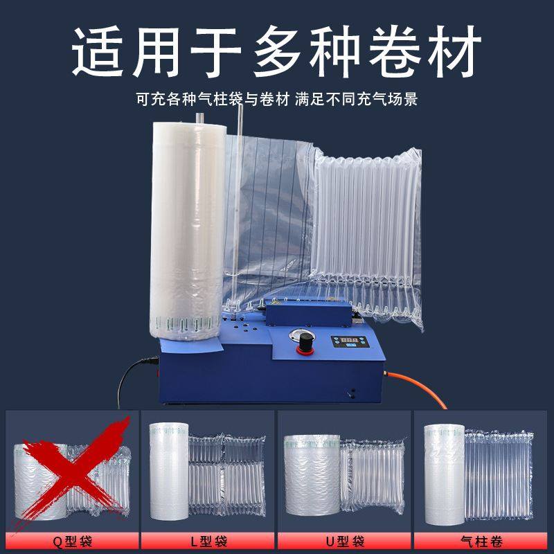电动打气筒气泡柱自动充气机快递打包充气袋打气泵气柱袋充气泵,包装,气柱袋,淘宝优惠券,粉丝福利购,淘宝优惠卷