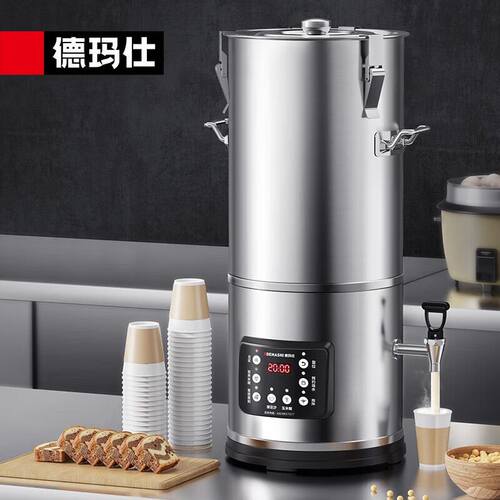 HY200B-DR20豆浆机商用全自动浆渣分离免滤现磨浆机早餐店用
