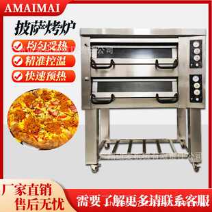 披萨烤箱商用 专业烘焙面包蛋糕比萨炉两层两盘电烤箱 Pizza oven