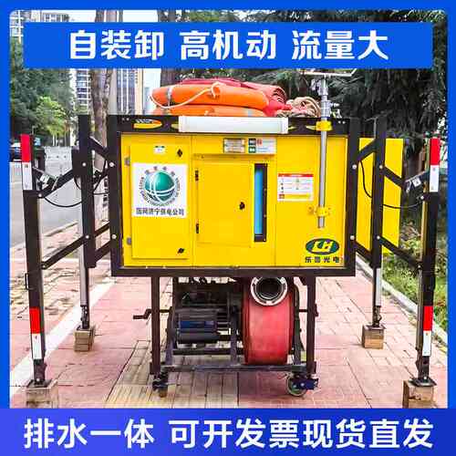 应急排水方舱高机动防汛排水泵 移动发电照明大流量排水方舱