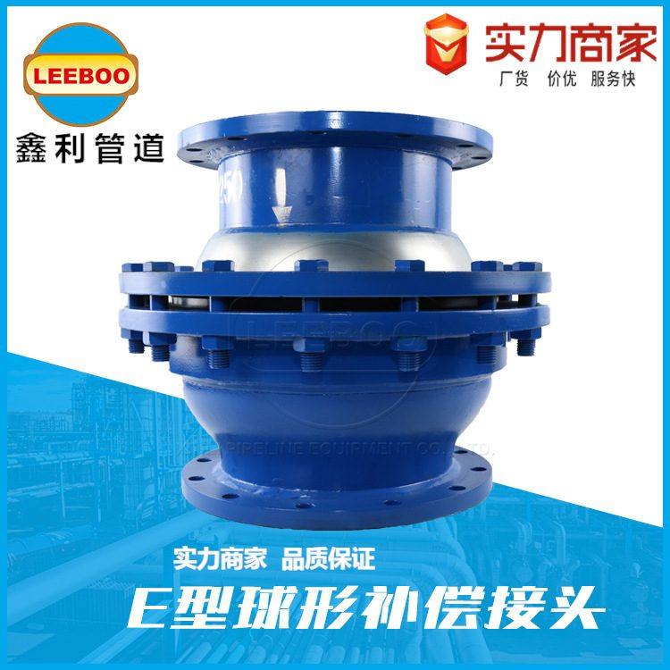 E型法兰球形旋转补偿器焊接热力补偿水管万向蒸汽型接头管道,五金/工具,膨胀节/补偿器,淘宝优惠券,粉丝福利购,淘宝优惠卷