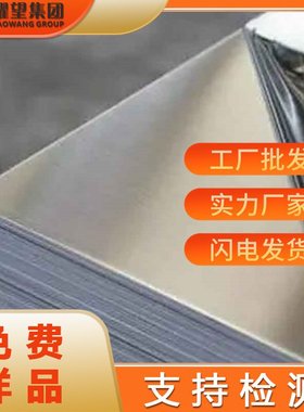 现货供应S32900双相不锈钢板329不锈钢圆棒切割S32900不锈钢管可
