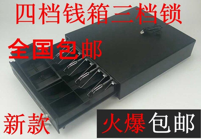 335三档锁钱柜收银箱收款机405钱箱超市钱盒二维火来钱快全国包邮