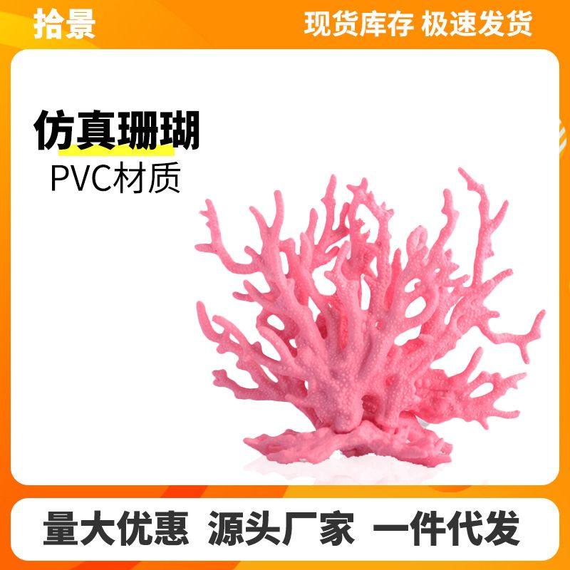 新品 仿真珊瑚树鱼缸造景摆件水族箱内装饰仿真水草海铁树 塑料假,商业/办公家具,假山/仿真造景,淘宝优惠券,粉丝福利购,淘宝优惠卷