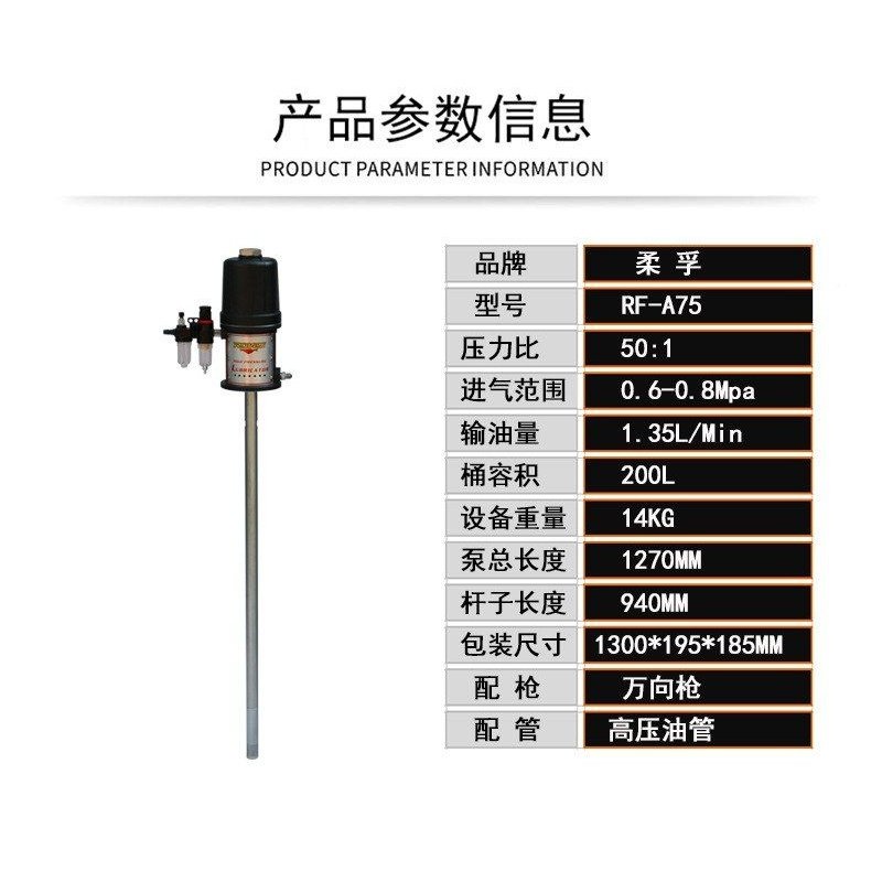 200升L桶加长气动黄油机RF-A75高压注油器大头泵油脂补加泵直销