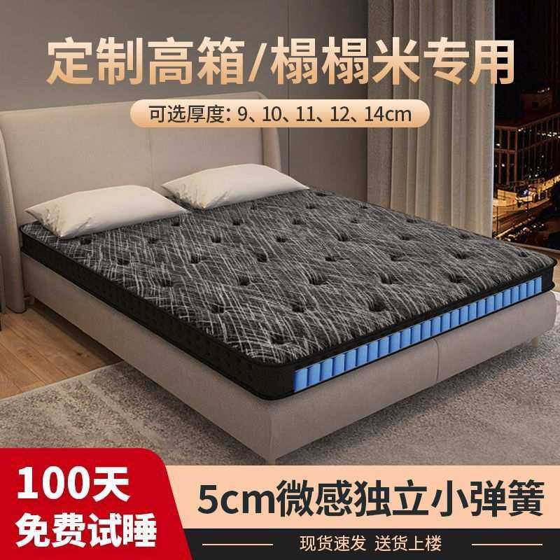 家用薄款独立袋10厘米12cm矮弹簧15公分席梦思护脊椎乳胶高箱床垫,住宅家具,电动/智能床垫,淘宝优惠券,粉丝福利购,淘宝优惠卷