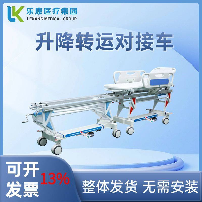 病人转运车胃肠镜ABS转运推床对接车病人转运车平滑移手推车,收纳整理,家用收纳手推车,淘宝优惠券,粉丝福利购,淘宝优惠卷