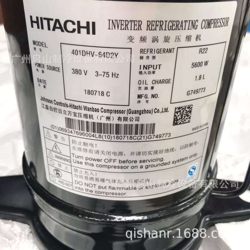 广州日立涡旋压缩机401DHV-64D2Y 401DHVM-64D1 403DH-64C2