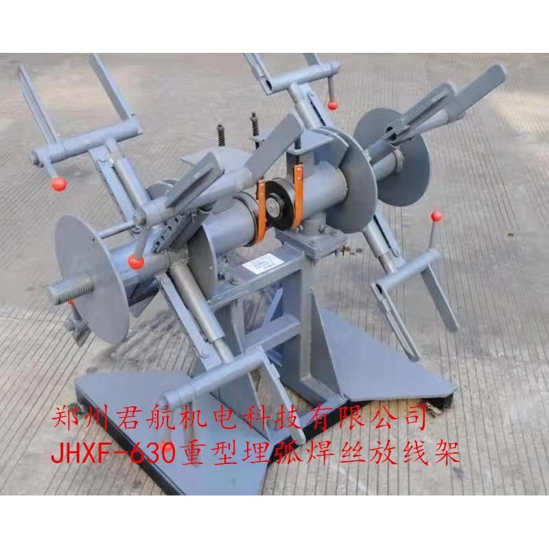 厂家供应350KG双头埋弧焊丝放线架 新款焊丝支撑架