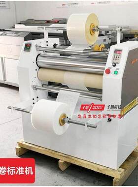 子旭科技JTFM-520J卷对卷覆膜贴膜机不干胶贴合机