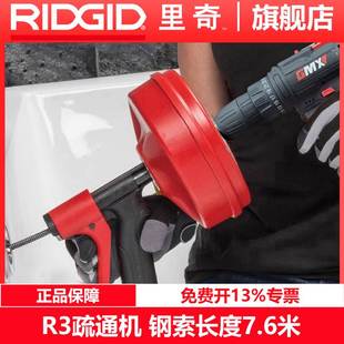 里奇R3手摇电动管道疏通器机下水道地漏厕所厨房马桶坐便工具神器