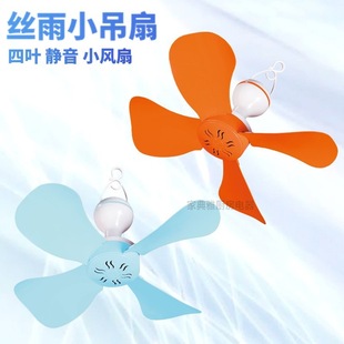 新疆包邮丝雨小吊扇电风扇家用床上蚊帐学生宿舍静音功率微风扇小