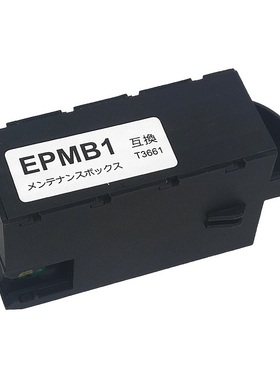 梦翔T3661废墨仓墨盒箱XP-15080废XP6001XP15010维护XP6000