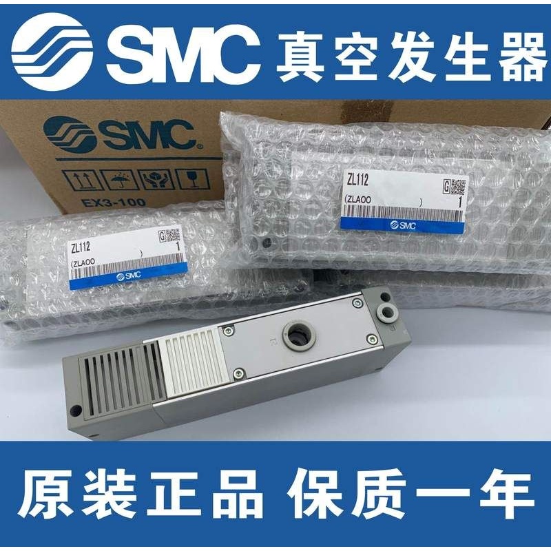 SMC原装正品ZL112/ZL212-P-G-GN-DNL-DPL-DAL-K15LZD真空发生器