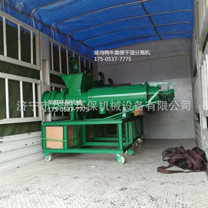 牛粪固液分离机 牛粪脱水机 牛粪挤干机鸡粪脱水机高效包邮,畜牧/养殖物资,粪污处理设备,淘宝优惠券,粉丝福利购,淘宝优惠卷