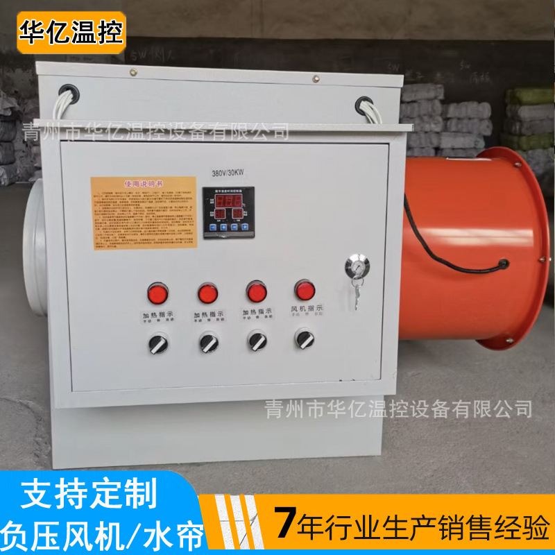 养殖暖风机大功率工业电暖风机 380v电暖风机工业增温器热风炉