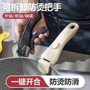 万能柄可拆卸柄锅把手手柄配件奶锅炒锅通用锅柄防烫手柄包邮批发