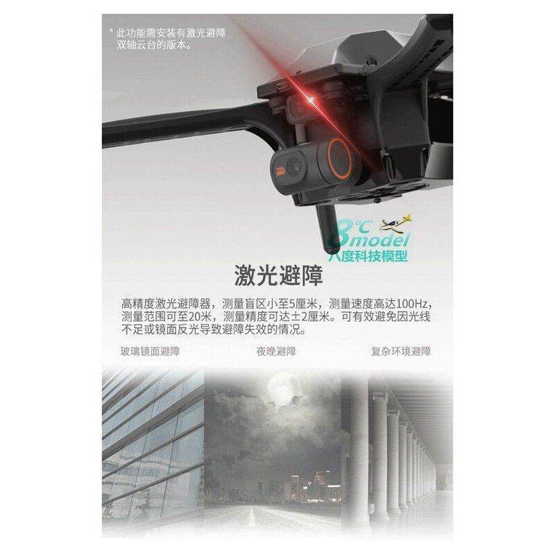 SKYDROID云卓 MX450 多功能4轴无人飞机 小型飞行器 喊话机教练机