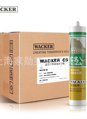 瓦克（WACKER）CS建筑密封胶玻璃幕墙高粘度中性外墙硅酮阳光房