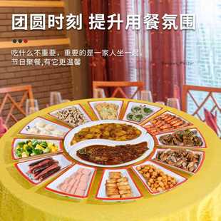 2F密胺餐具年夜饭套装圆桌组合酒店团圆席盘转盘婚拼盘喜宴包家宴