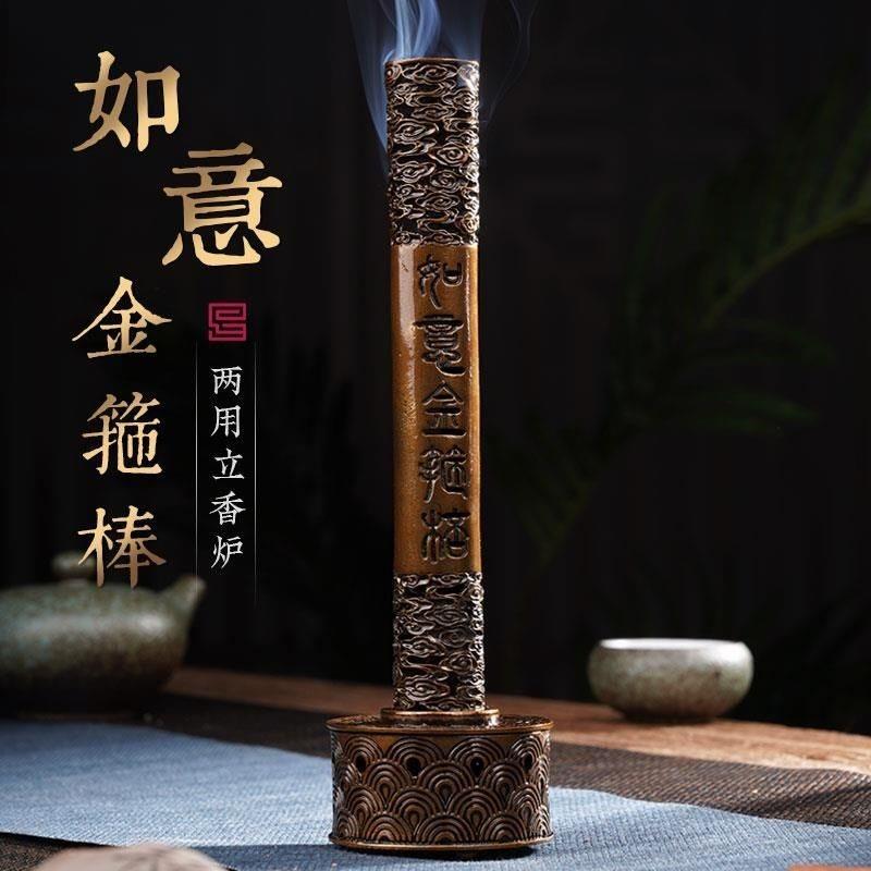如意金箍棒线香炉盘香两用香炉创意檀家用插立香摆件香炉室内沉香,家居饰品,香托/香盘/香座/香插,淘宝优惠券,粉丝福利购,淘宝优惠卷