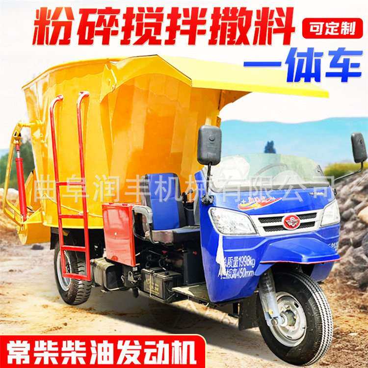 养牛棚三轮柴油撒料车牛羊饲草喂草机25马力养殖场喂料机