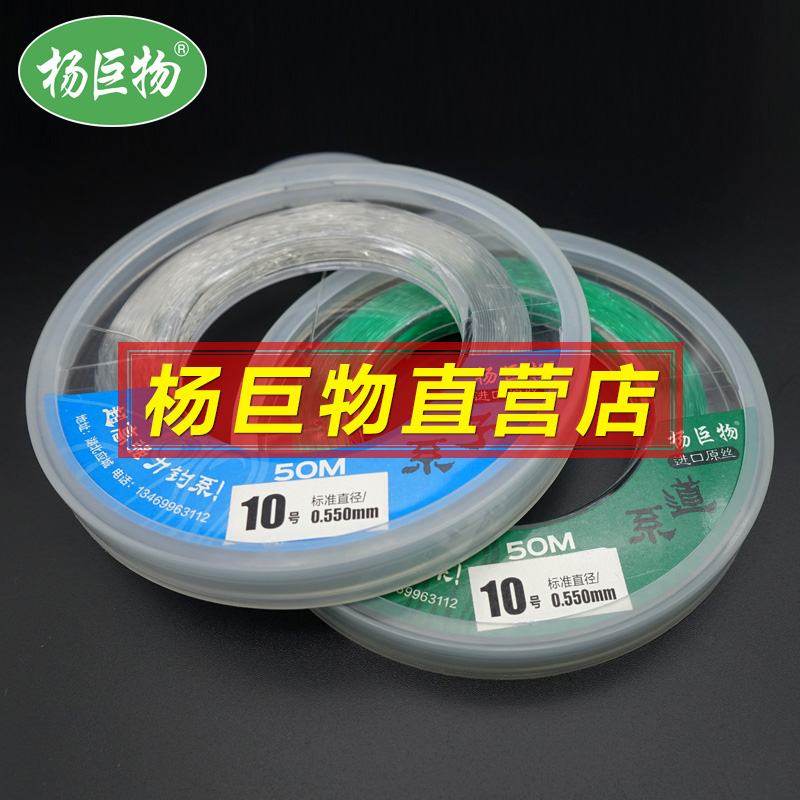 杨巨物鱼线主线子线超强拉力,户外/登山/野营/旅行用品,鱼线,淘宝优惠券,粉丝福利购,淘宝优惠卷