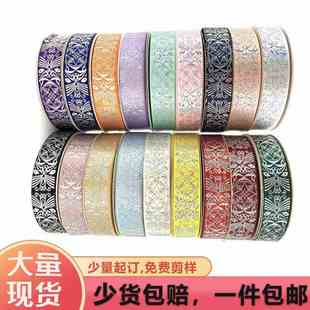 批发2.5CM25mm吧唧托手工雷射图腾鲜花丝带缎带彩带礼盒几何包装