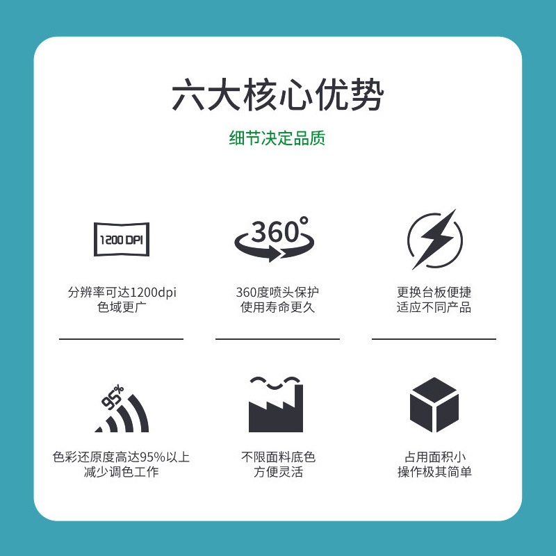 八色双工位衣服t恤白墨打印机数码直喷印花机器服装布料印花设备