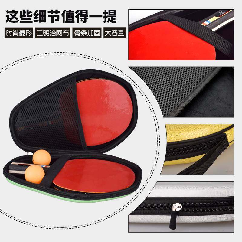 菱形乒乓球拍套硬壳收纳包摔便携保护套拍大容量可装包球拍防两支,运动/瑜伽/健身/球迷用品,乒乓球拍套/包,淘宝优惠券,粉丝福利购,淘宝优惠卷