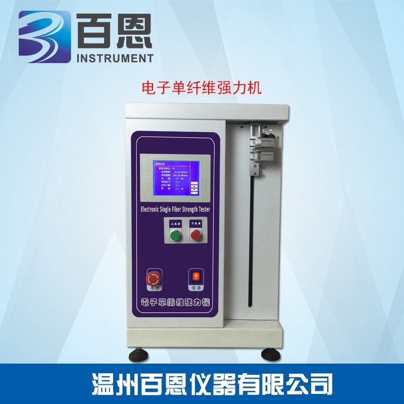 现货供应YG005A型电子单纤维强力机（气动夹持）