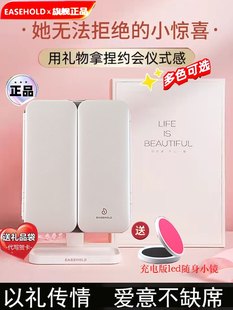 easehold可折叠便携带灯镜子led梳妆台化妆镜礼品女生送新疆包邮