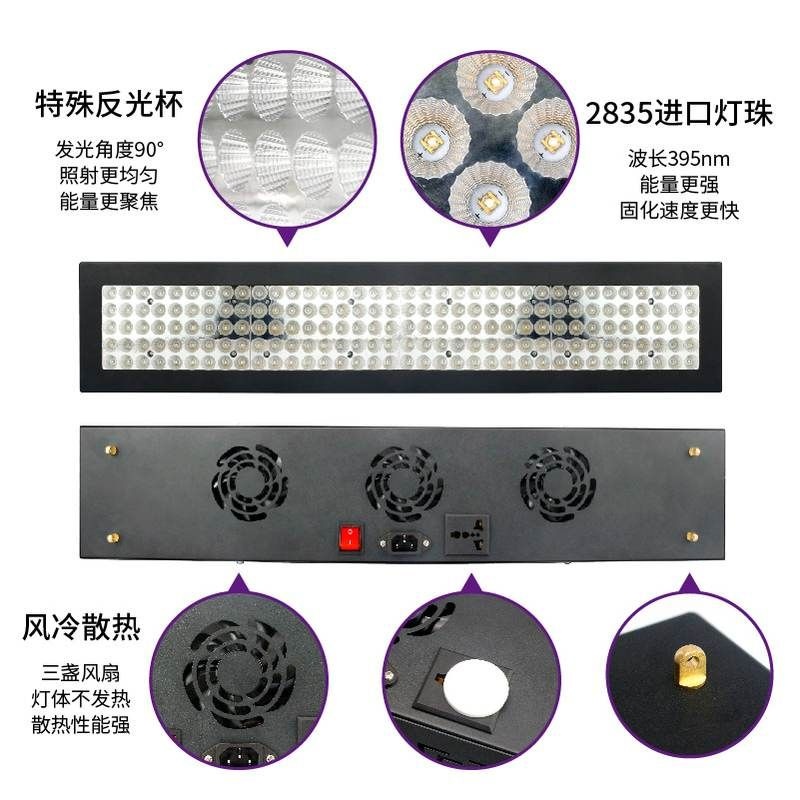 厂家油墨印刷固化灯晒版无影胶uv胶固化灯打印丝印光固化灯大功率